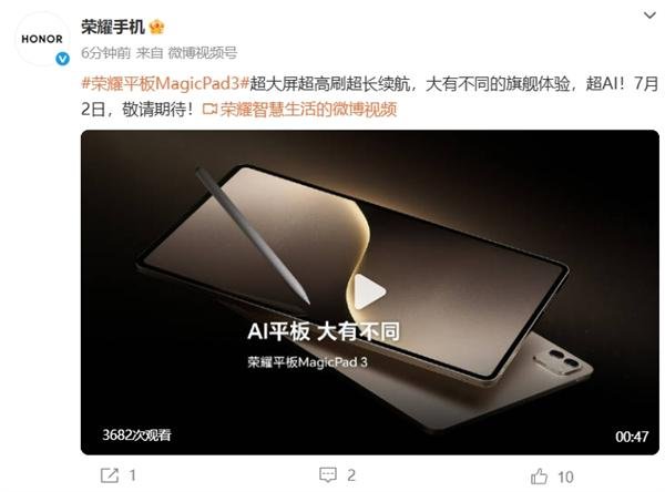 锦鲤配资 AI生产力全面领先！荣耀平板MagicPad 3定义最佳AI平板