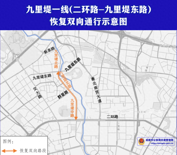 股莘配资 能否将九里堤东路改为双向通行？回应来了