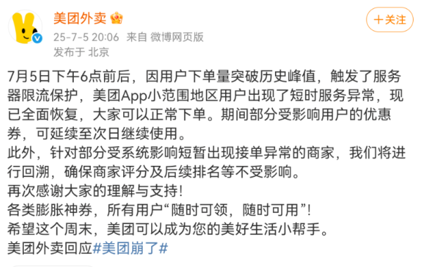 金策略 外卖大战还没结束，不知道他们图什么，但我快糖尿病了